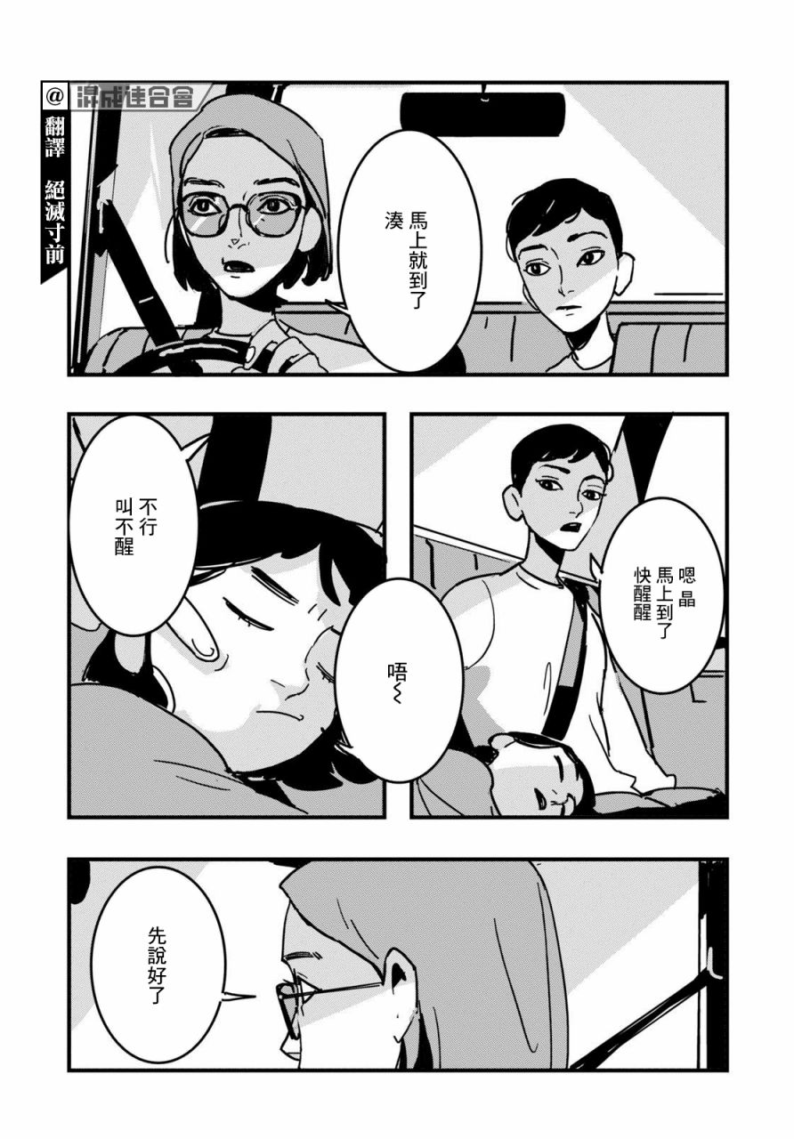 glitches什么意思漫画,第1话5图