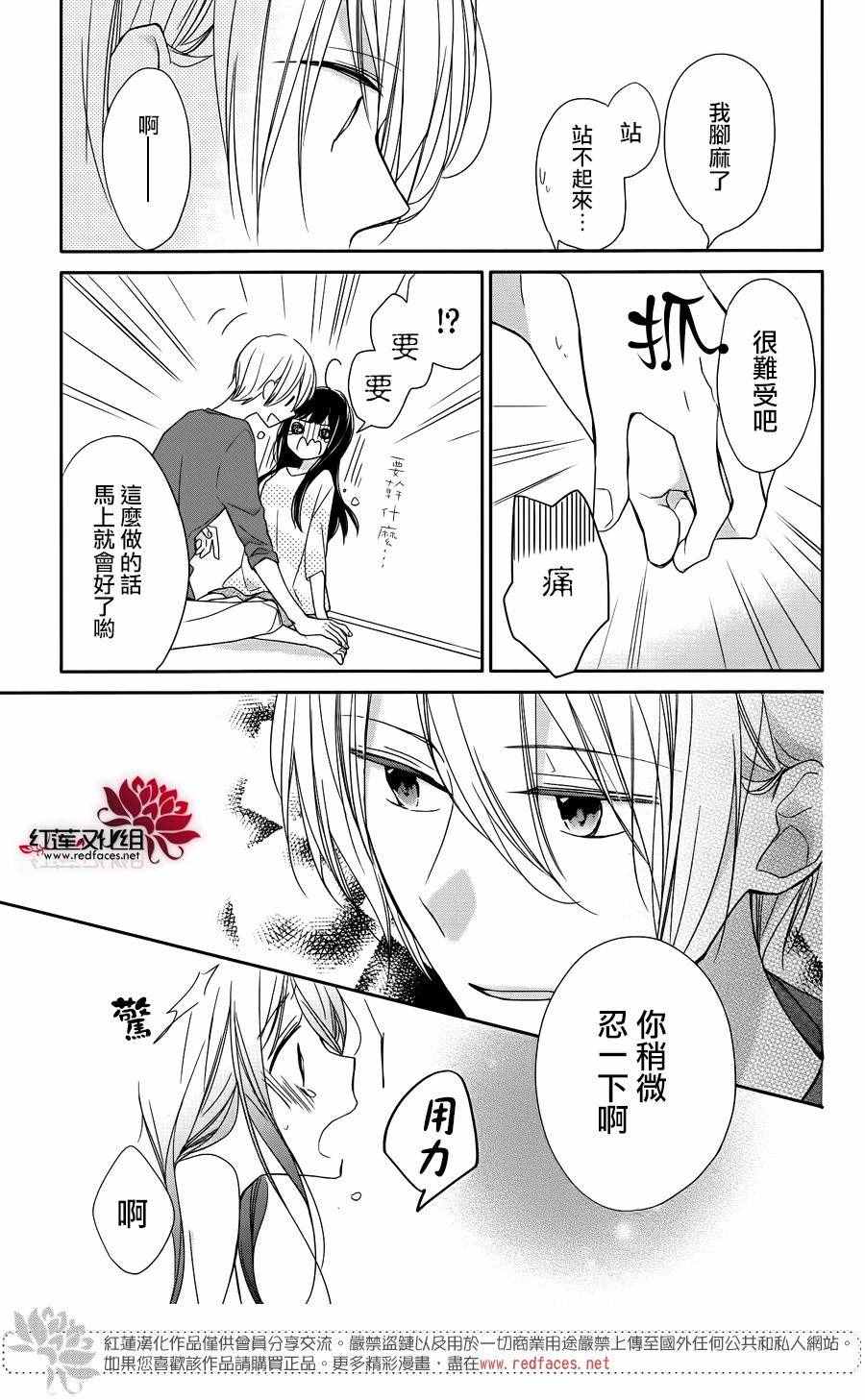 If given a second chance漫画,第3话1图