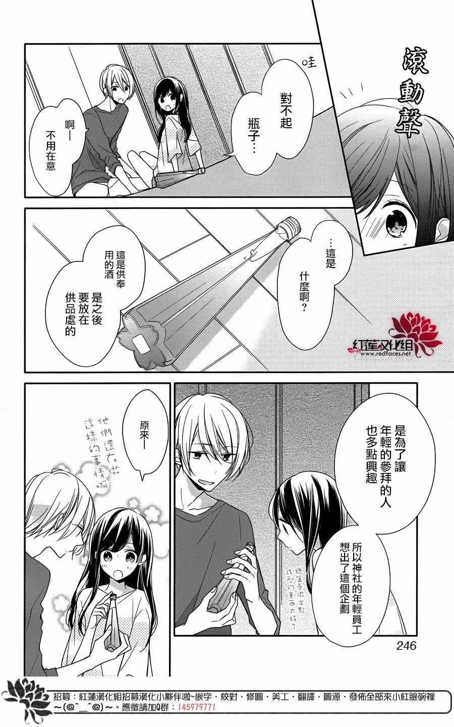 If given a second chance漫画,第3话1图