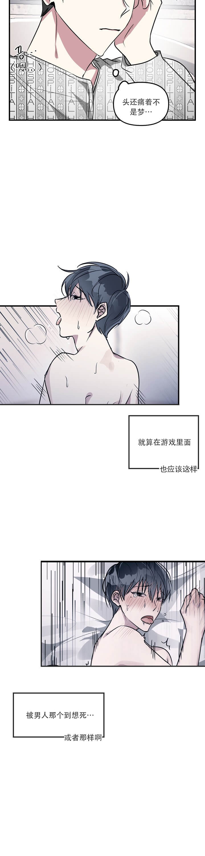 攻略游戏漫画下拉式免费漫画,第5话1图