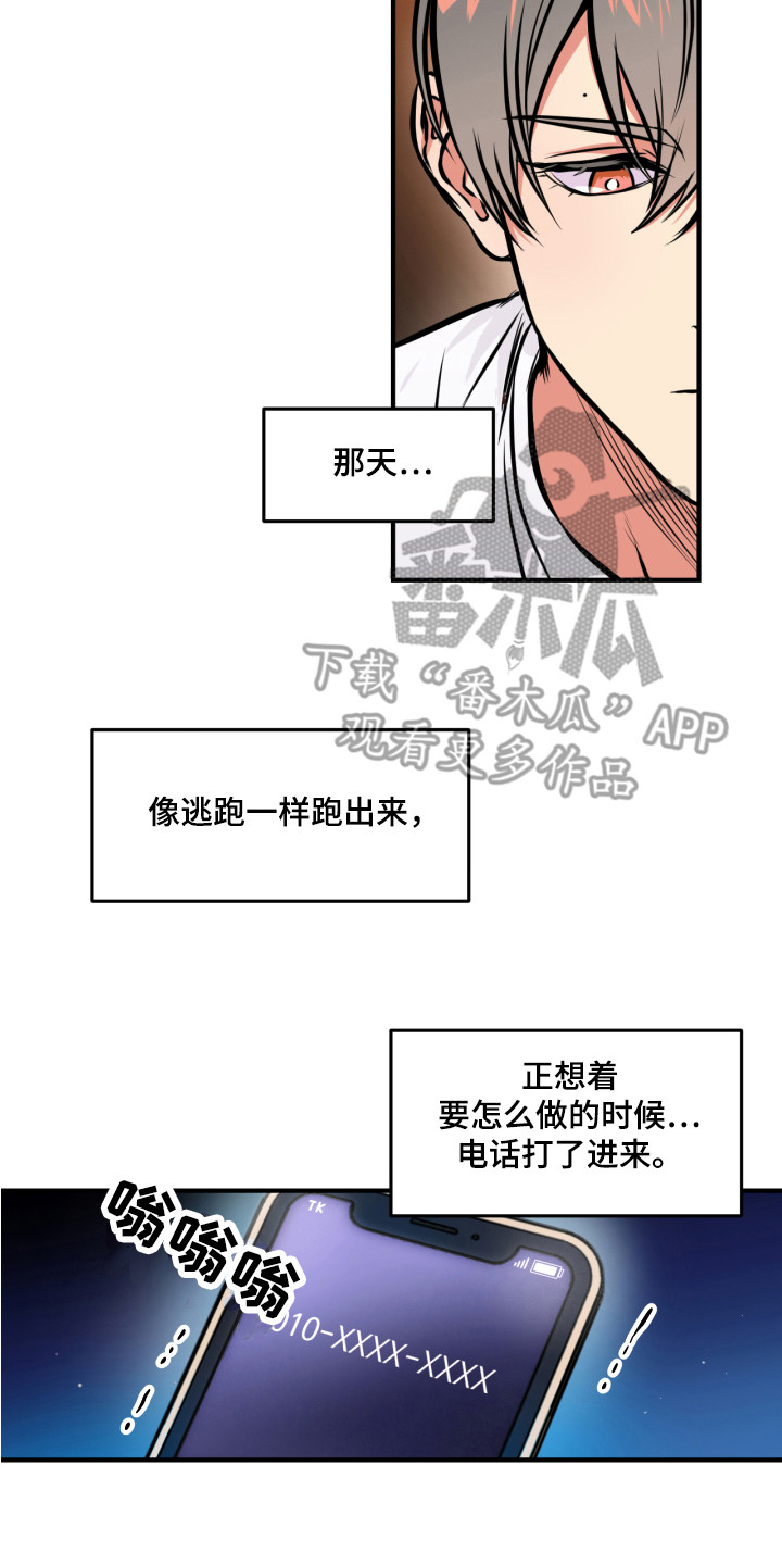 超能力课上漫画,第9话3图