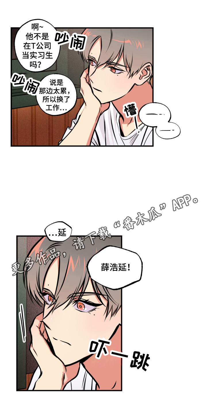 超能力课上漫画,第9话5图