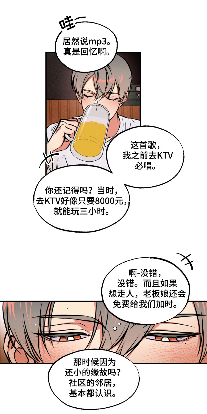 超能力教会漫画,第10话1图