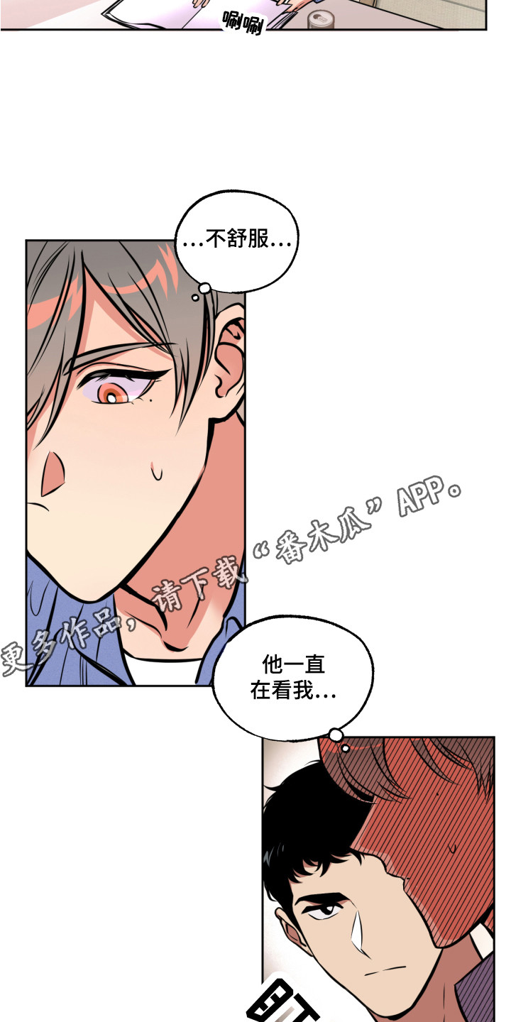 超能力家族漫画,第7话5图