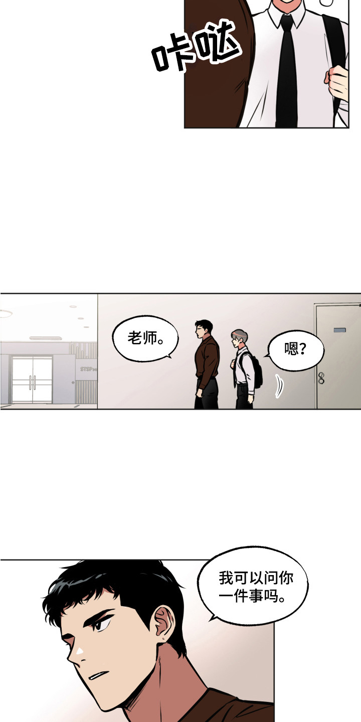 超能力家族漫画,第3话2图