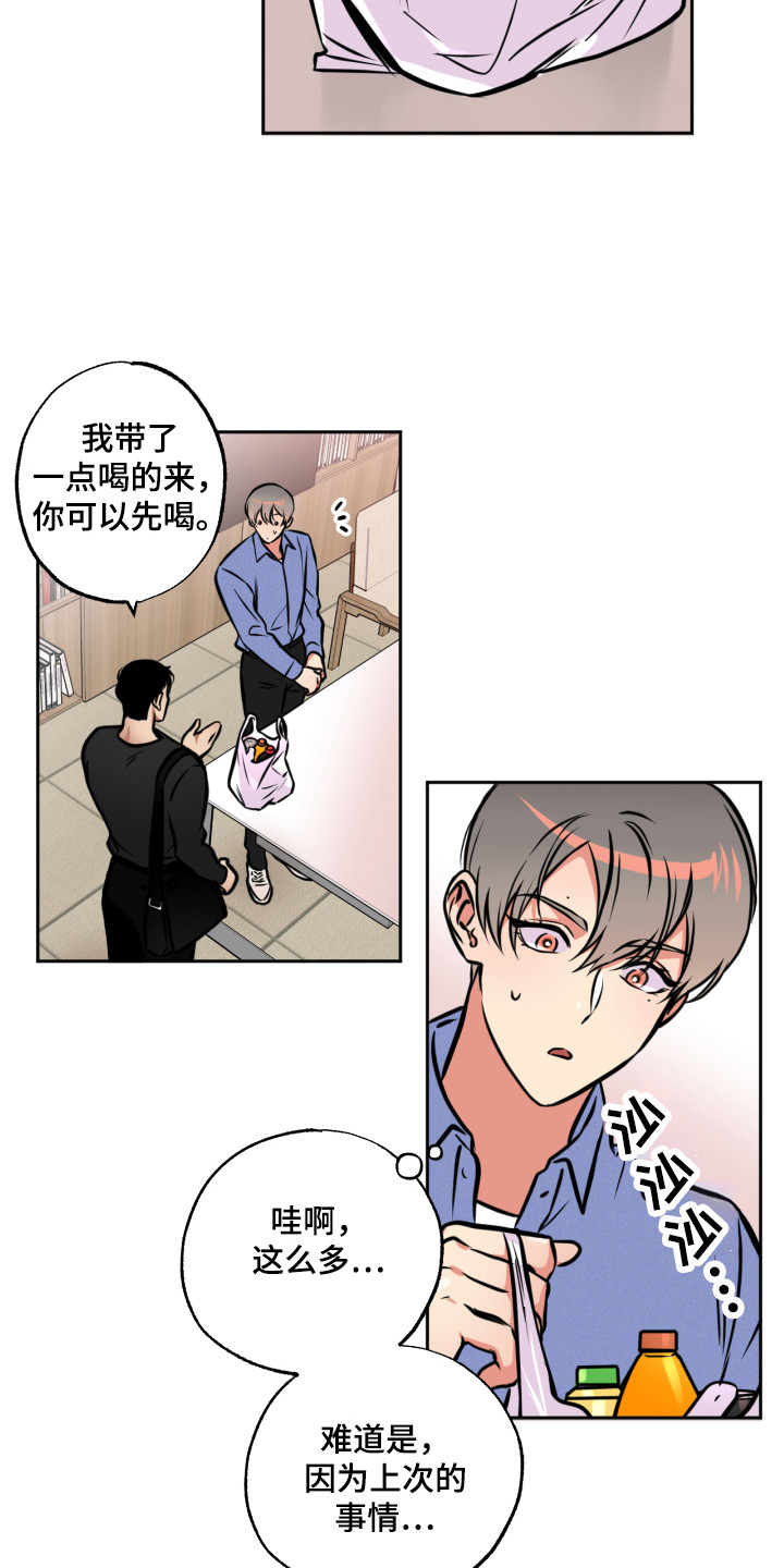 超能力家族漫画,第7话3图