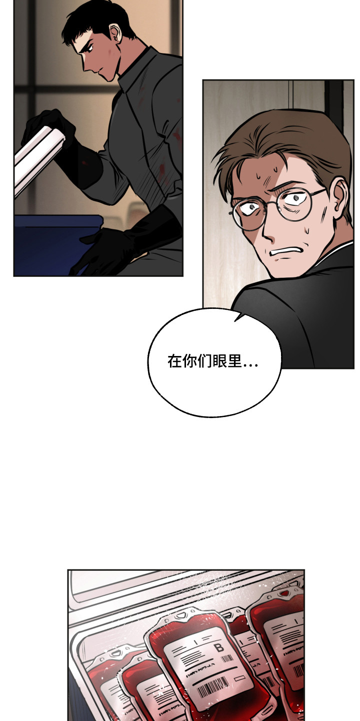 超能力家族免费观看完整版电影漫画,第6话1图