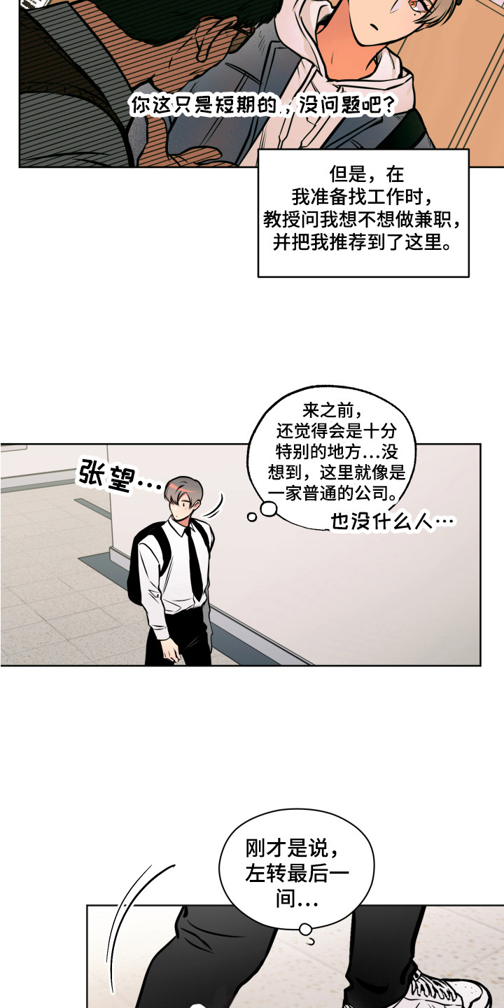 超能力家族动漫漫画,第1话4图