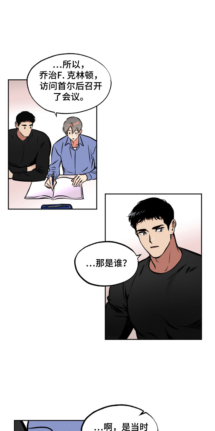 超能力家族韩剧漫画,第7话3图