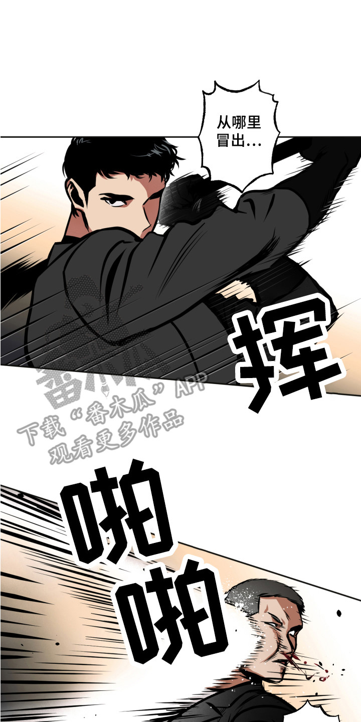 超能力培训机构漫画,第6话1图