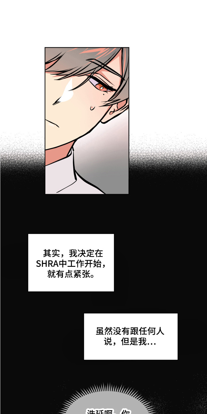 超能力家庭普通话漫画,第3话3图