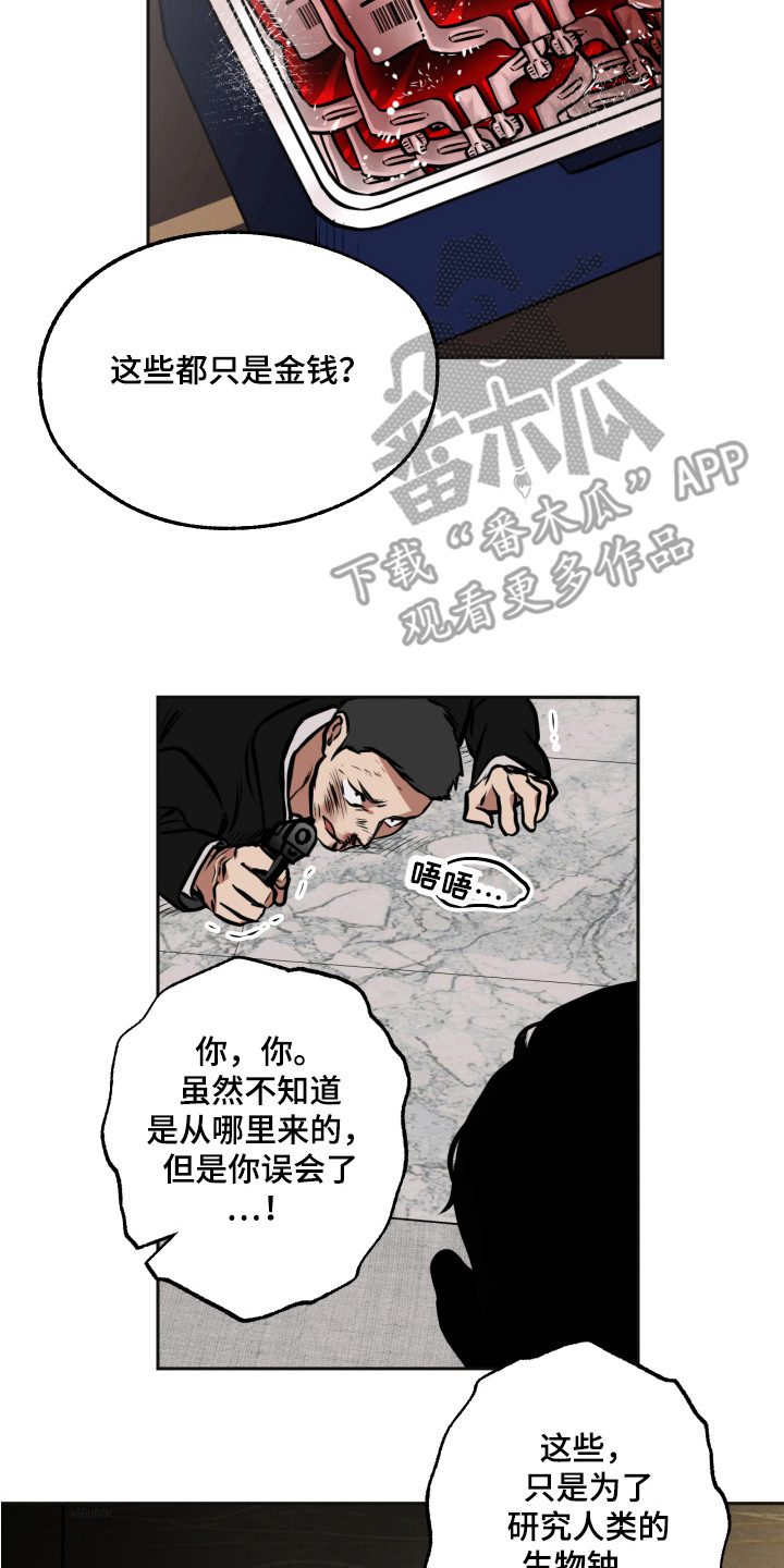 超能力家族免费观看完整版电影漫画,第6话2图