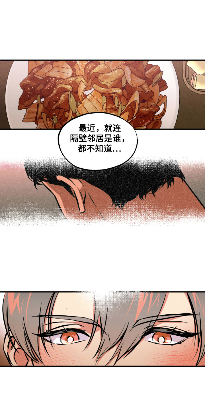 超能力教会漫画,第10话2图