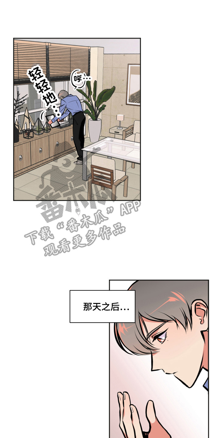 超能力家庭2漫画,第6话3图