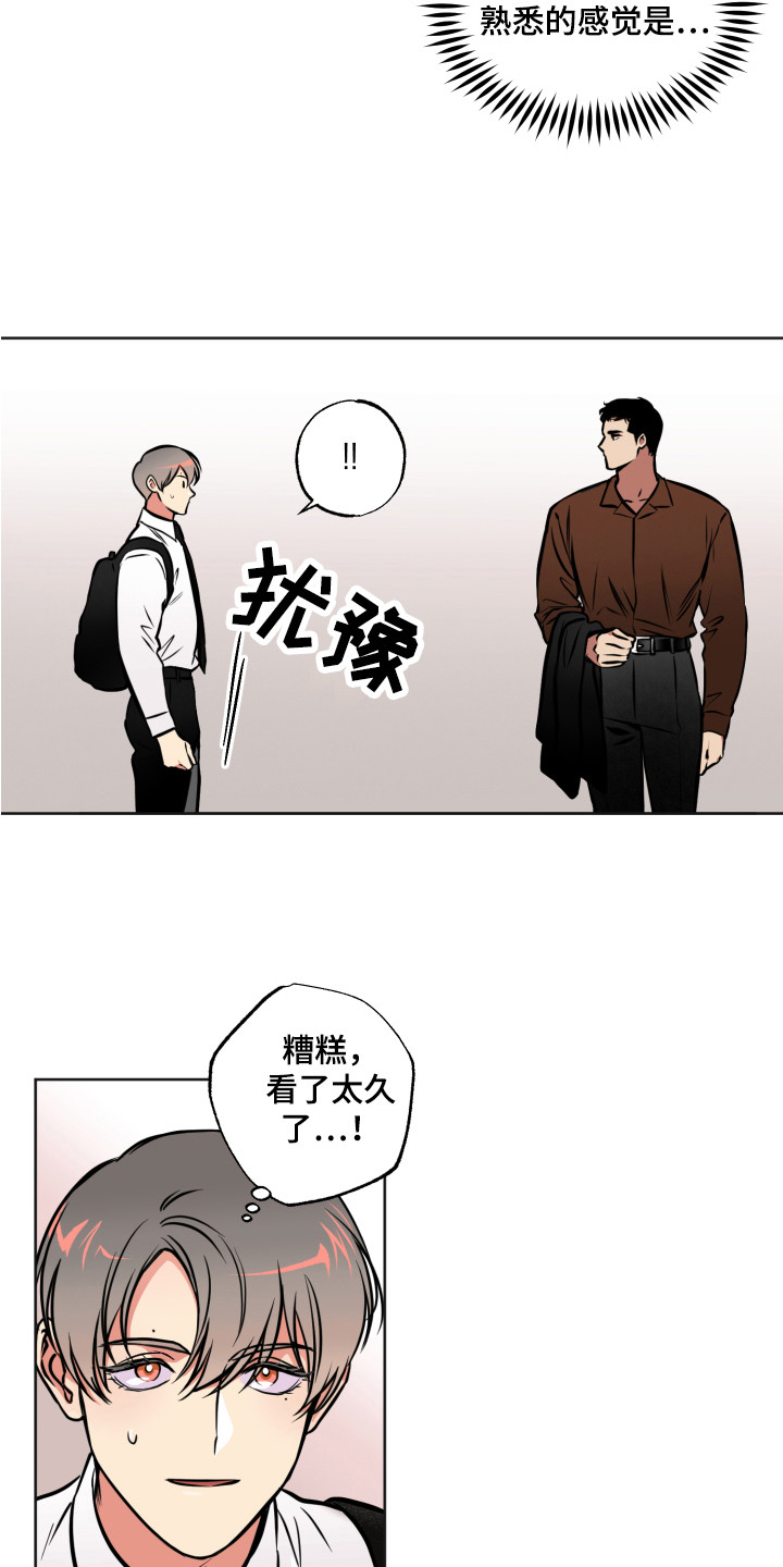 超能力家族高清完整版漫画,第1话5图