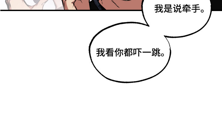 超能力课上漫画,第9话2图