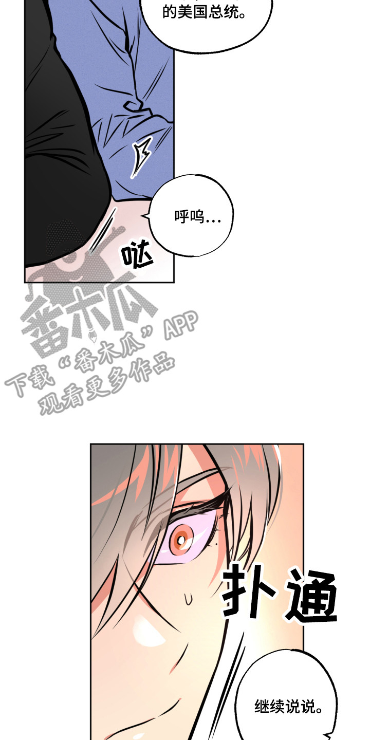 超能力家族韩剧漫画,第7话4图