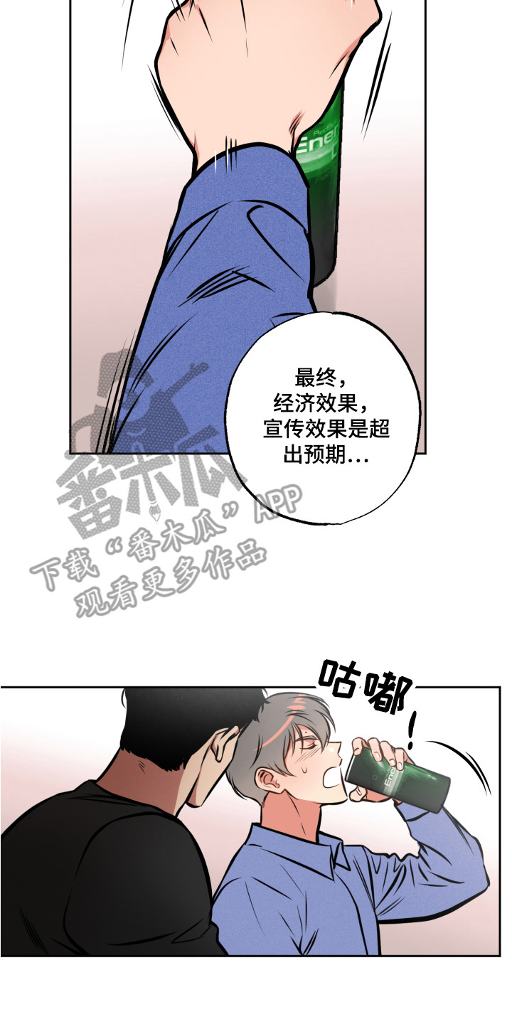 超能力家族韩剧漫画,第7话2图