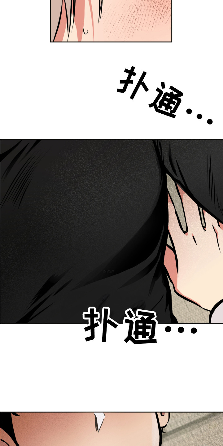 超能力培训班漫画,第4话3图