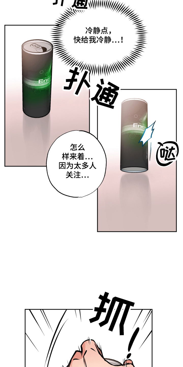 超能力家族韩剧漫画,第7话1图