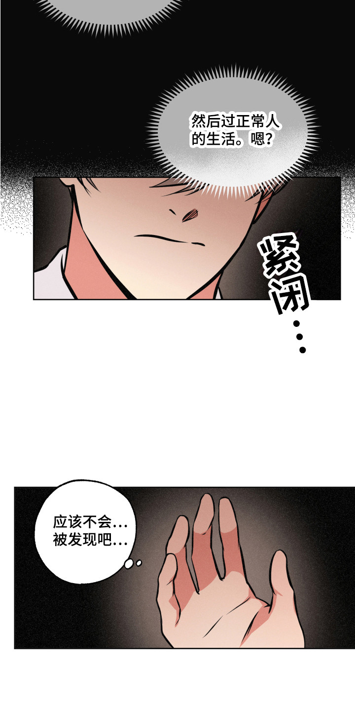 超能力家庭普通话漫画,第3话5图