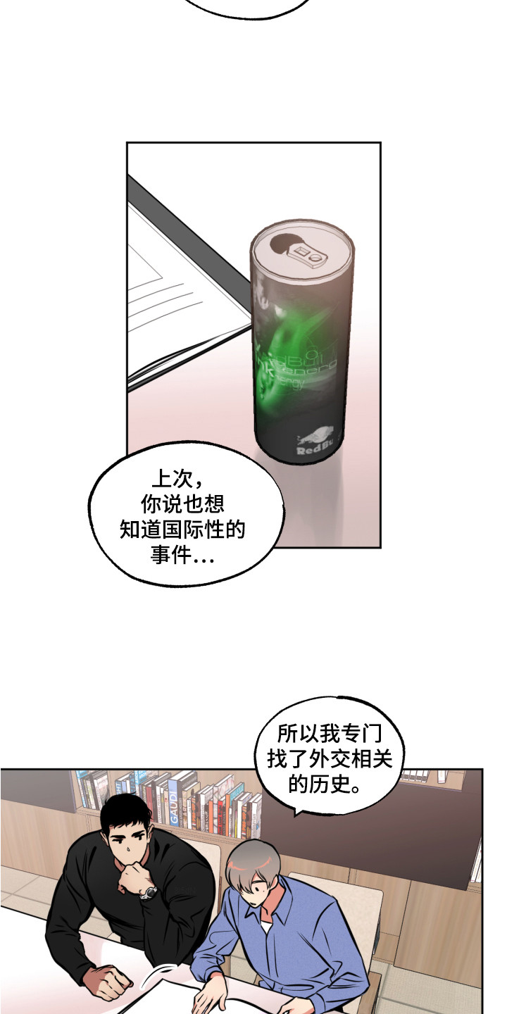 超能力家族漫画,第7话4图