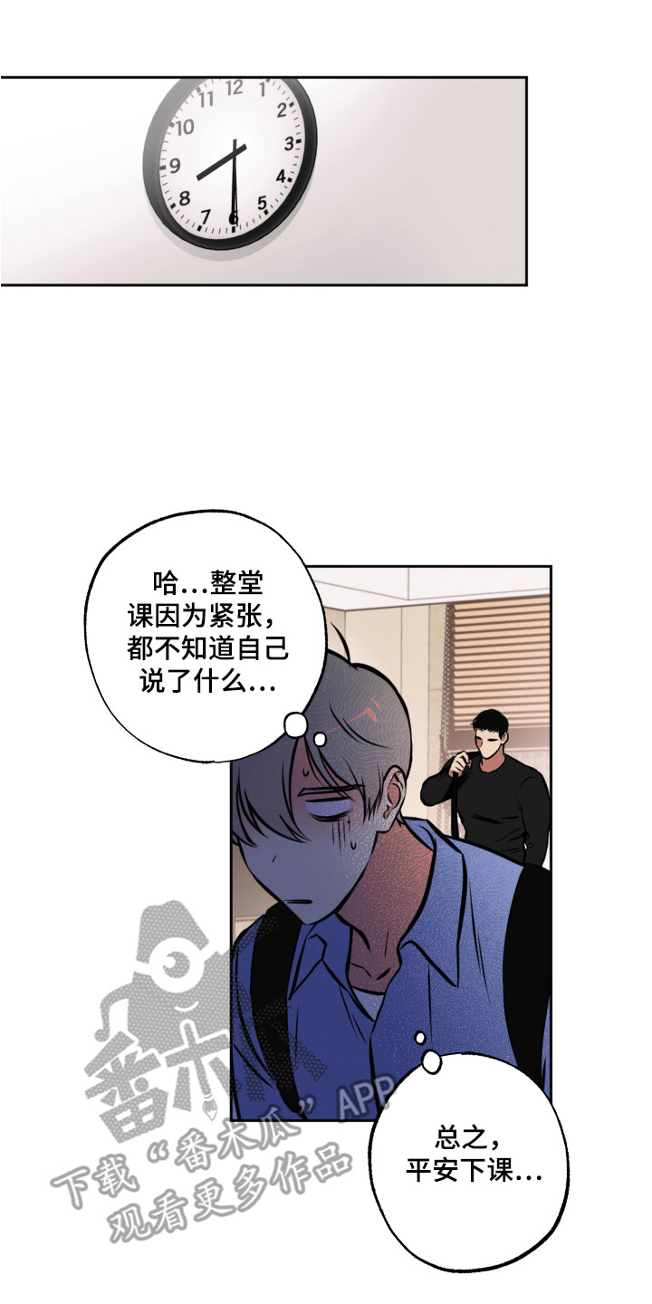 超能力家族免费观看漫画,第8话1图