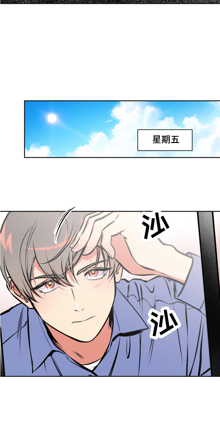 超能力家庭2漫画,第6话2图