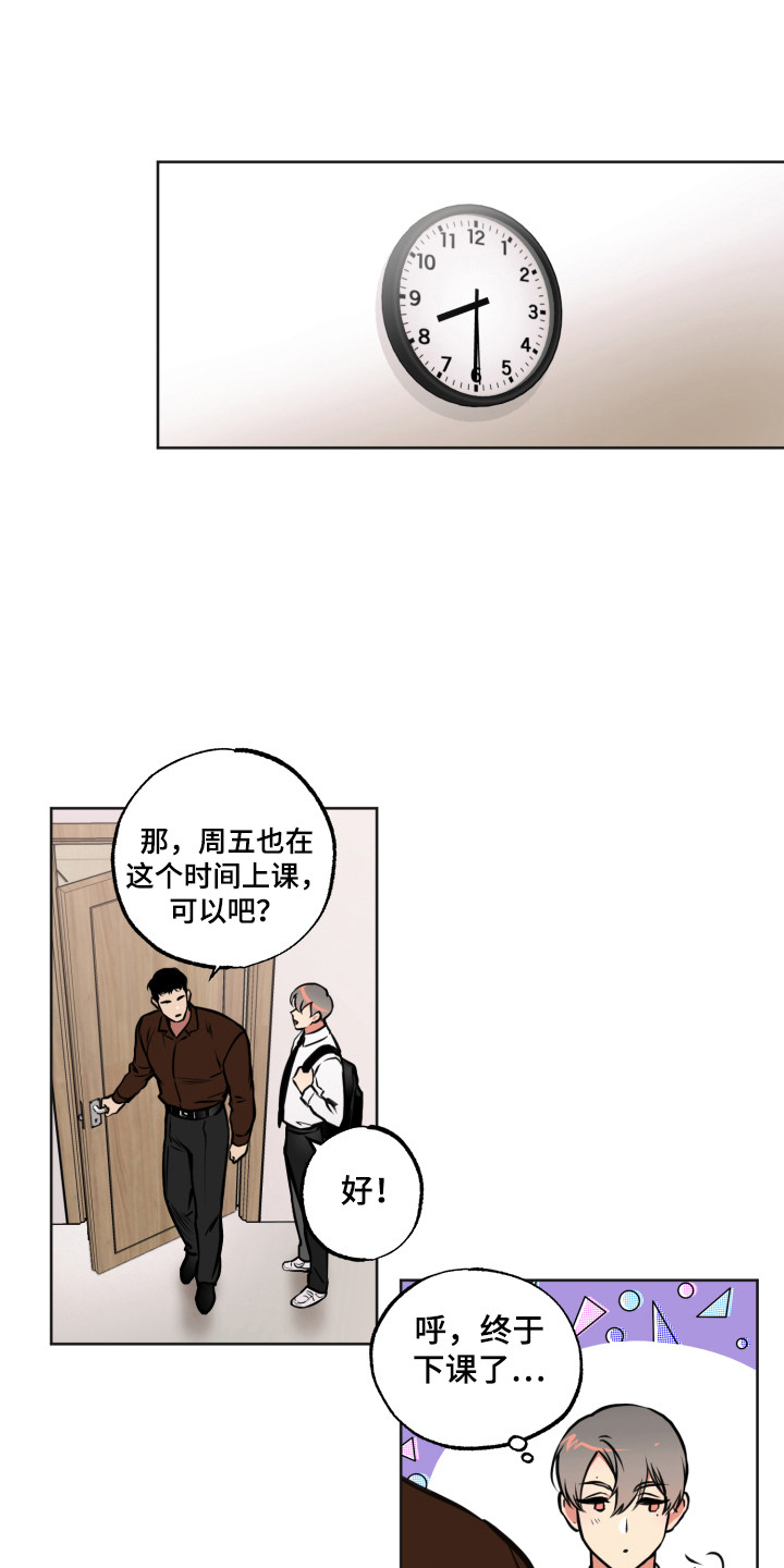 超能力家族漫画,第3话1图