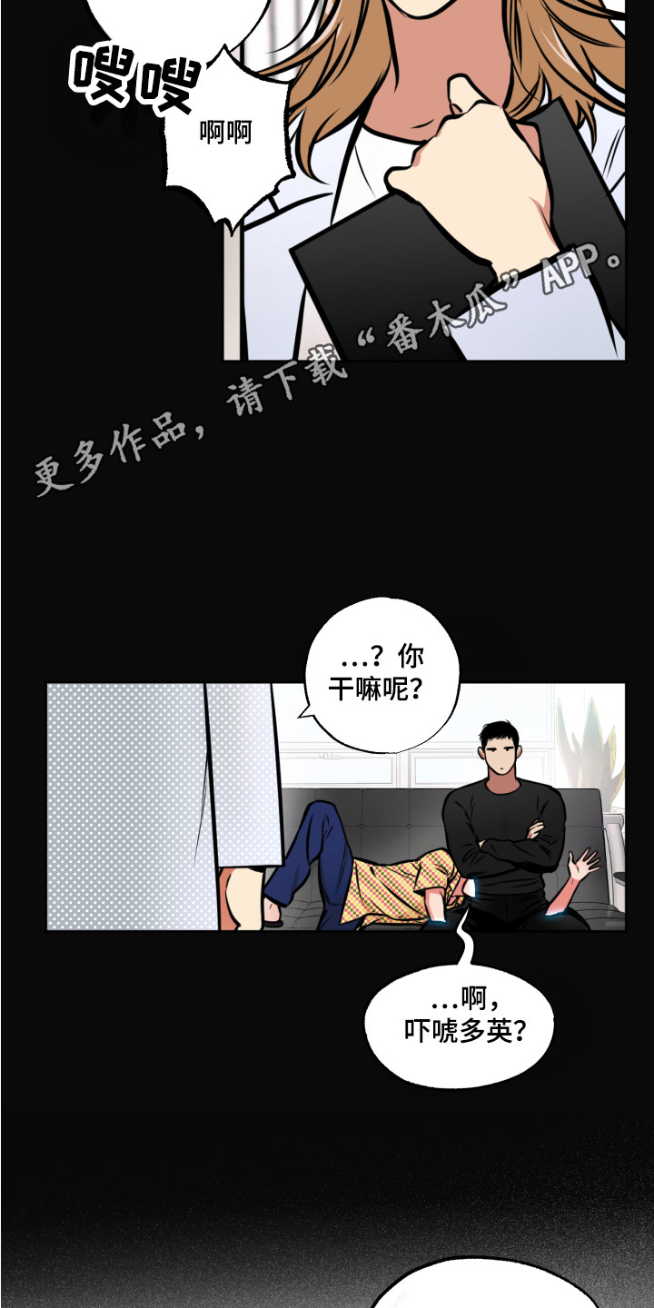 超能力家族韩剧漫画,第7话1图