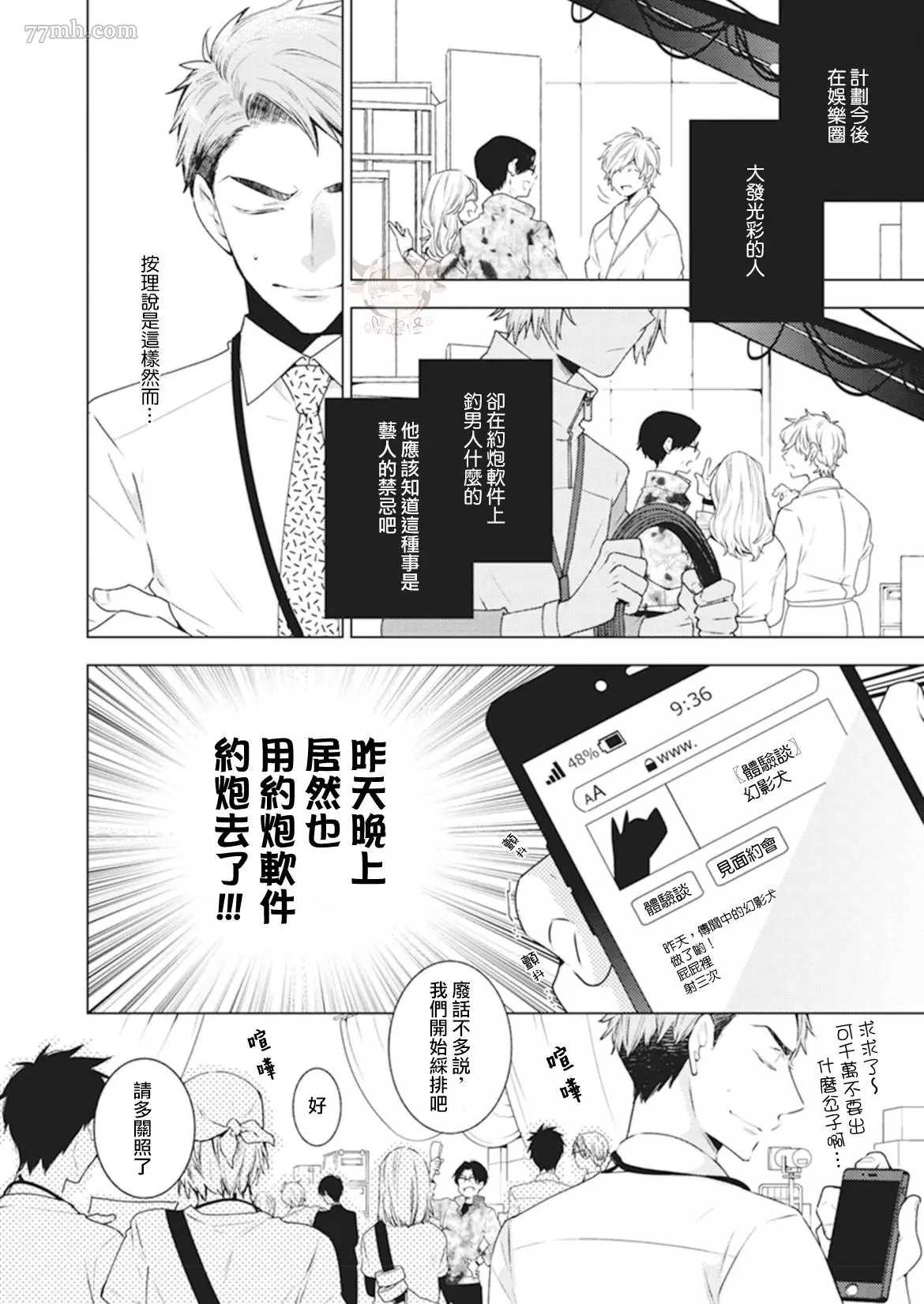 Phantom Dog漫画,第2话2图