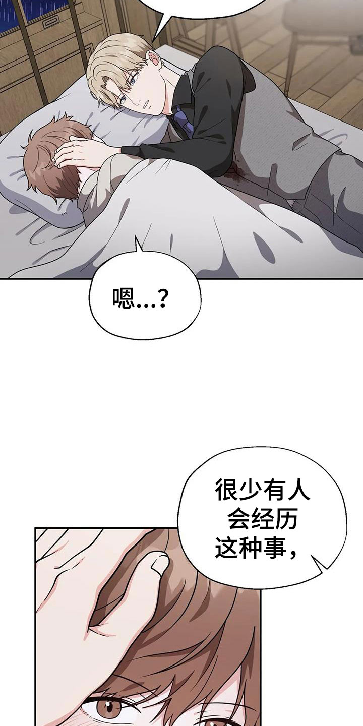 共犯假象漫画,第7话4图