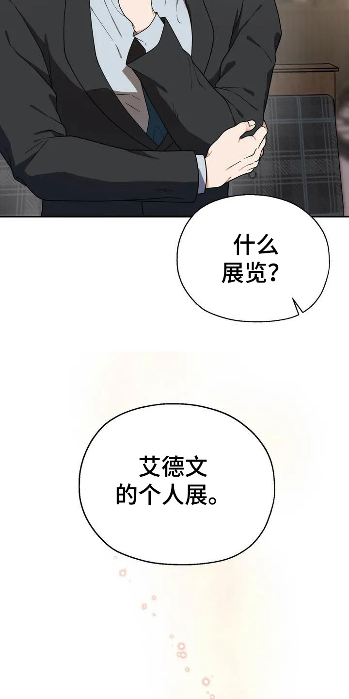 共犯假象漫画,第2话3图