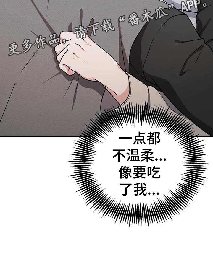 共犯假象漫画,第7话2图