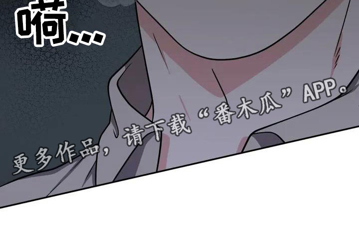 共犯沉溺漫画,第5话2图