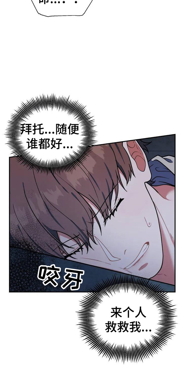 共犯假象漫画,第3话5图