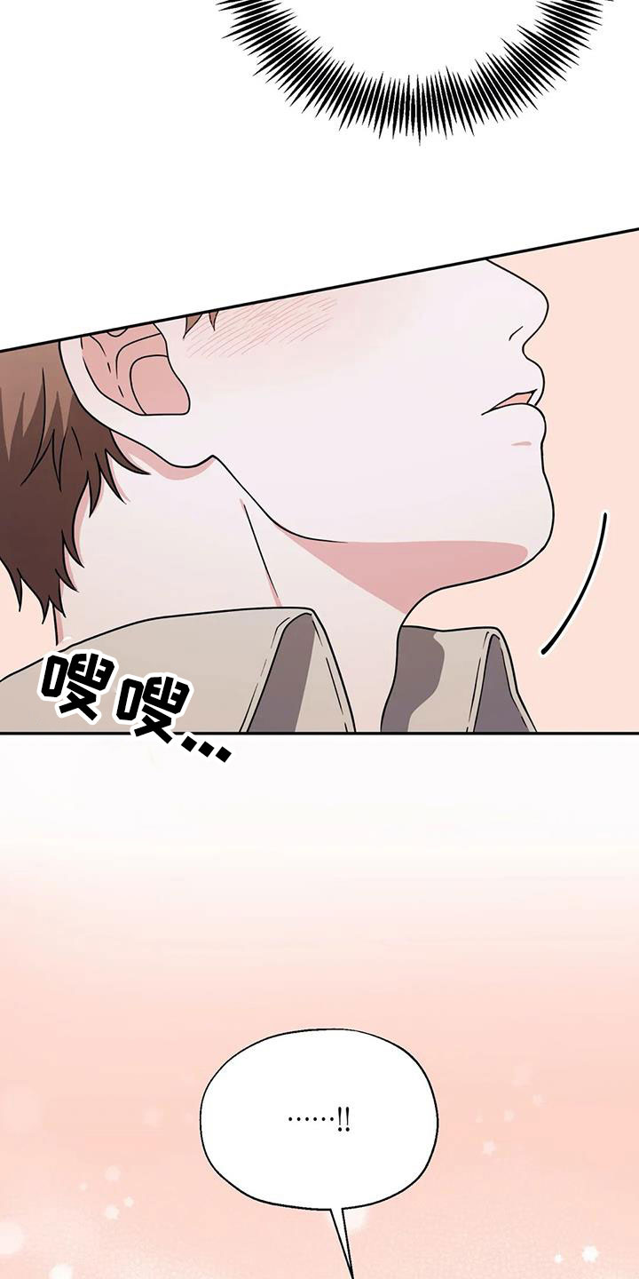 共犯假象漫画,第7话4图