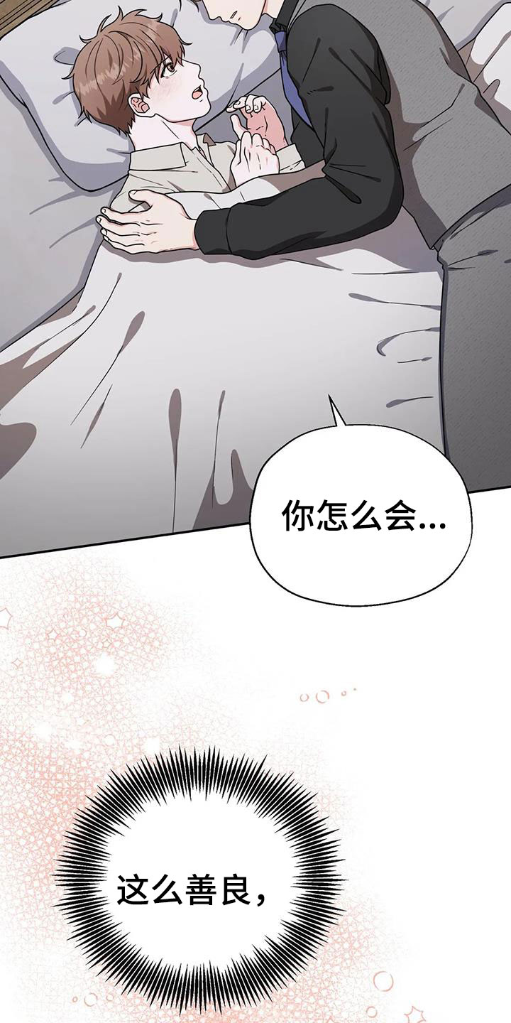 共犯假象漫画,第7话4图