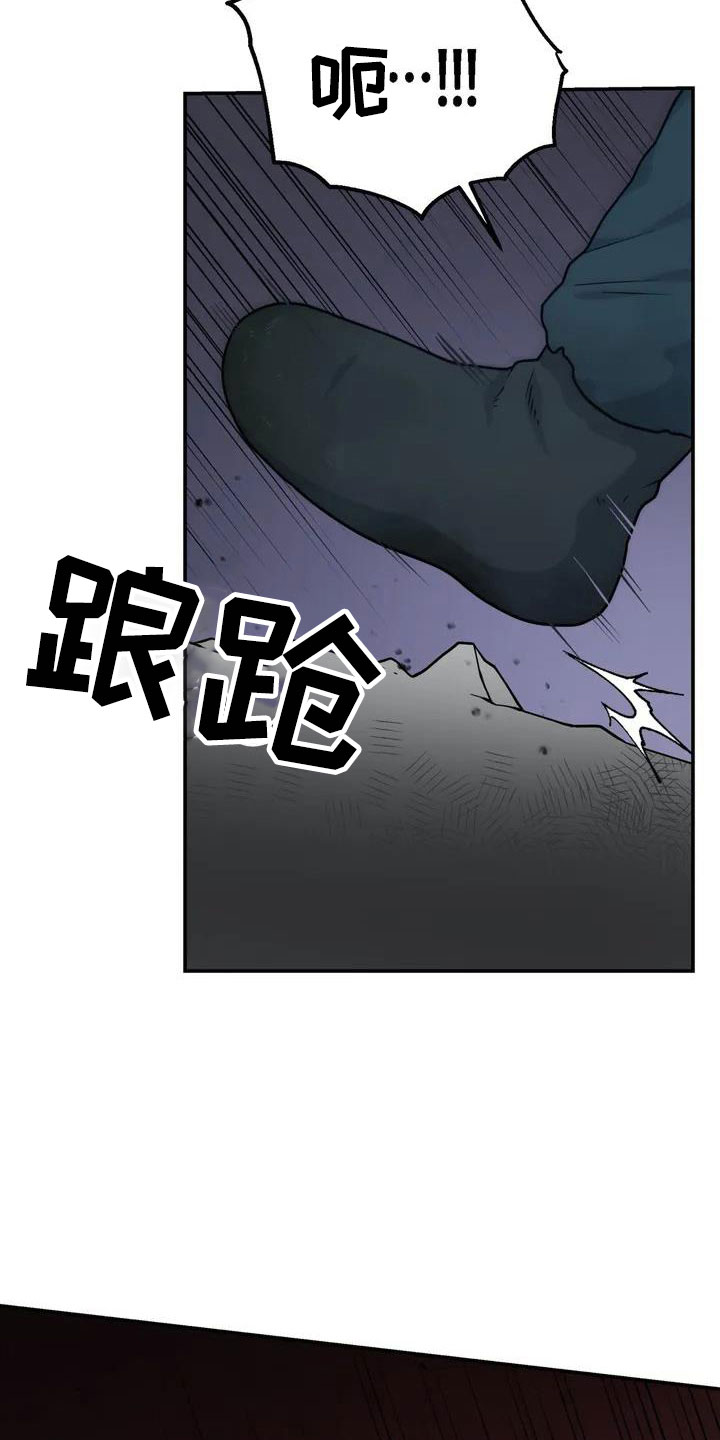 共犯假象漫画,第3话4图