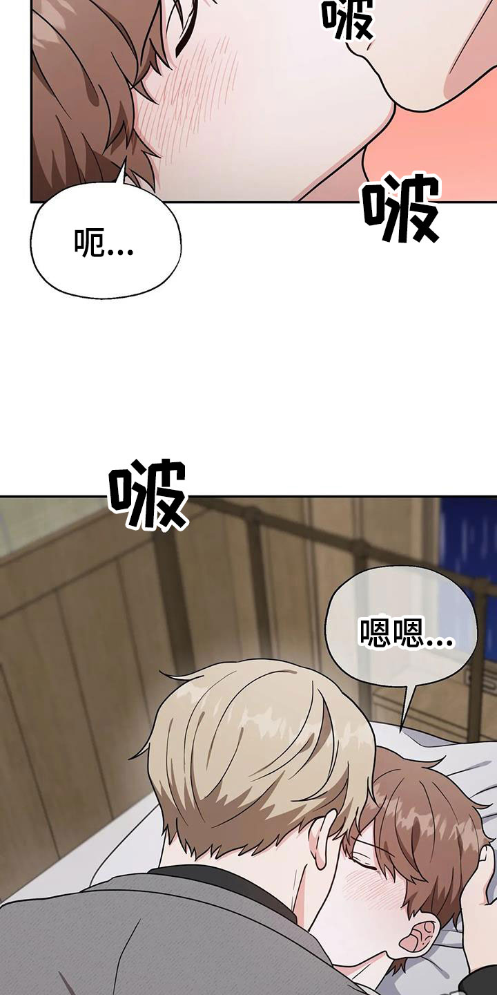 共犯假象漫画,第7话1图