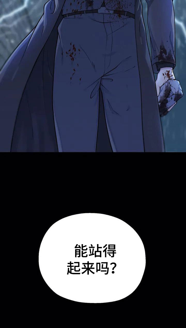 共犯假象漫画,第3话1图