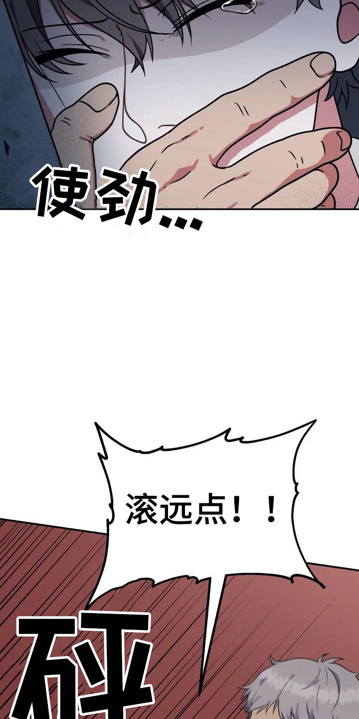 共犯假象漫画,第3话2图