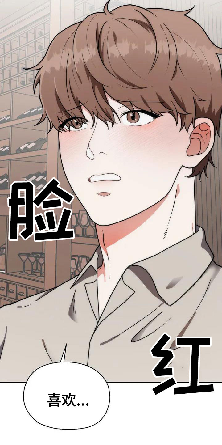 共犯假象漫画,第2话4图