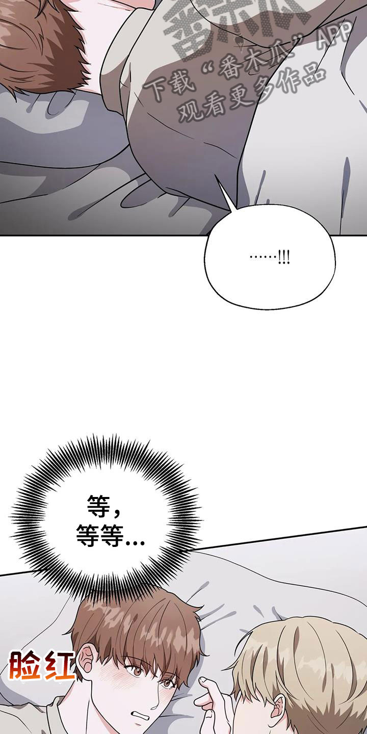 共犯假象漫画,第7话2图