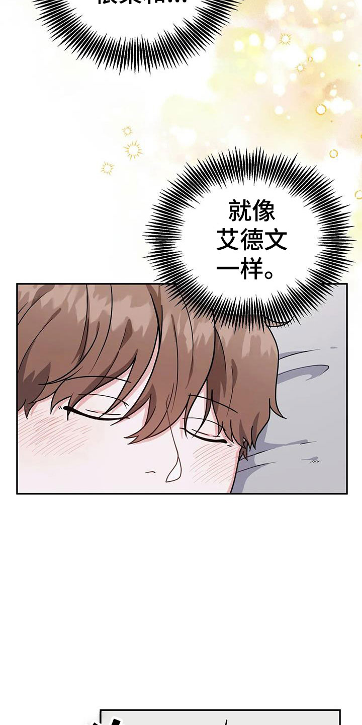 共犯假象漫画,第7话5图