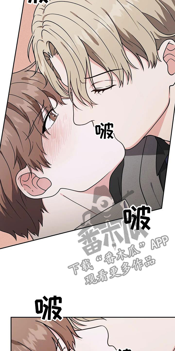 共犯假象漫画,第7话5图