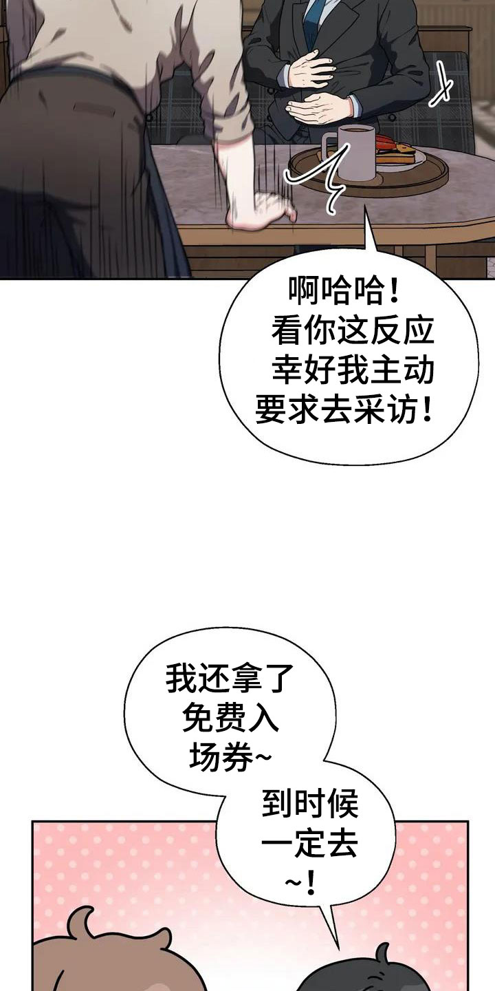 共犯假象漫画,第2话2图