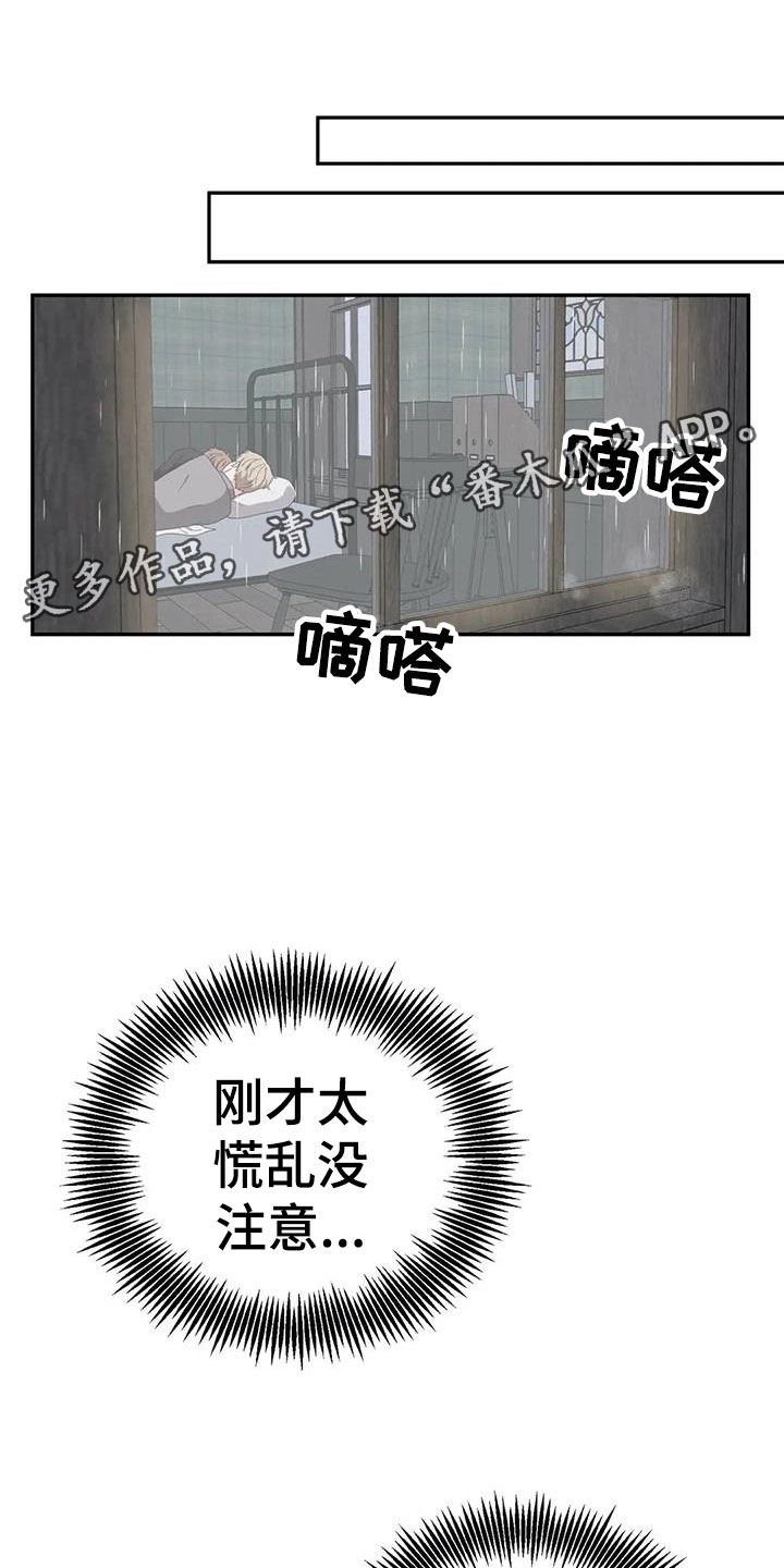 共犯假象漫画,第7话1图