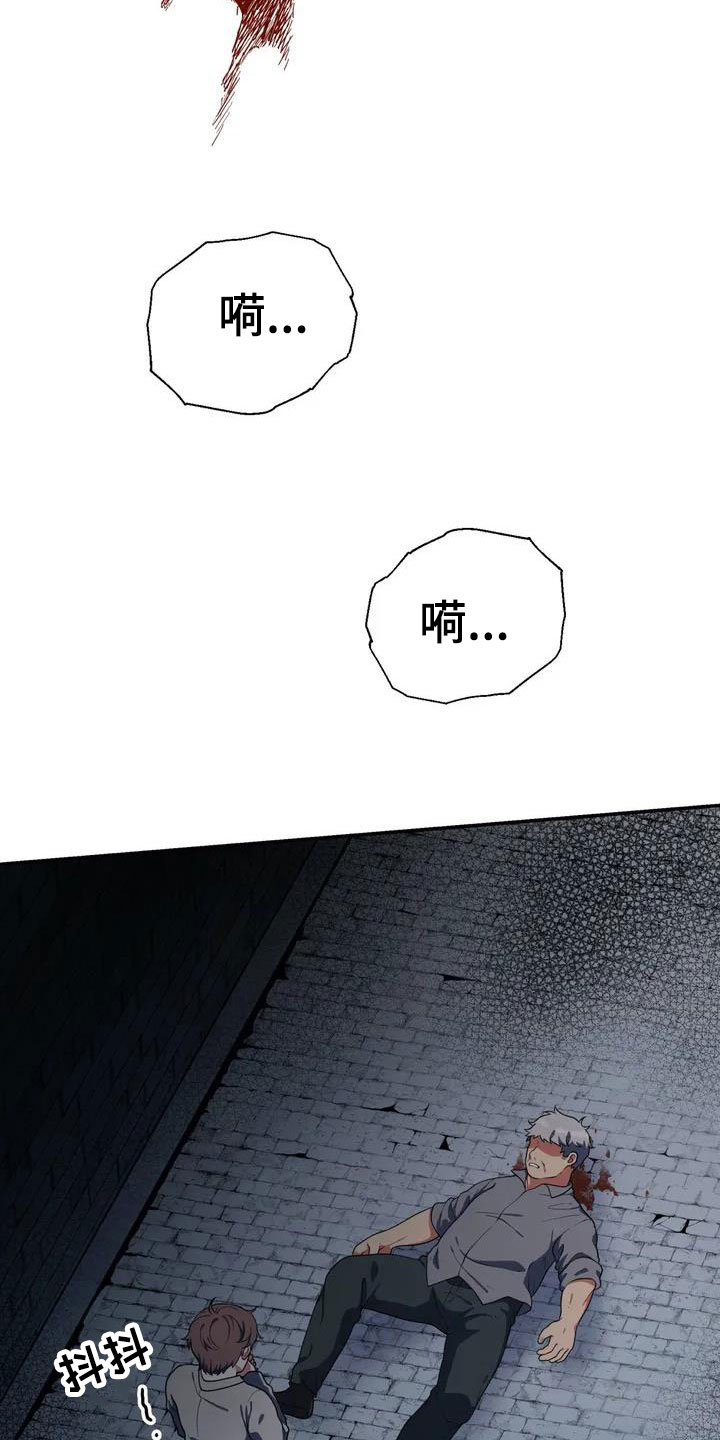 共犯假象漫画,第3话2图