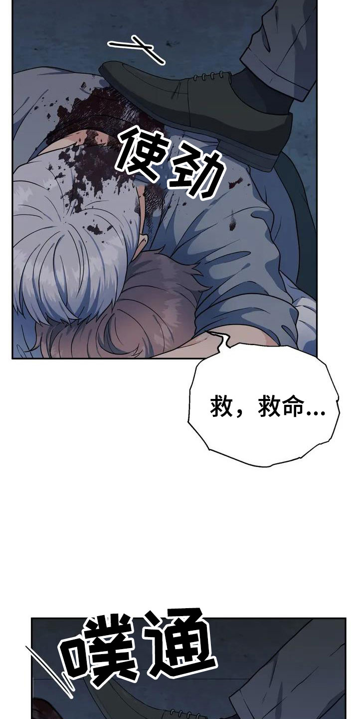 共犯假象漫画,第3话1图